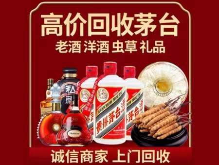 梅河口回收老酒