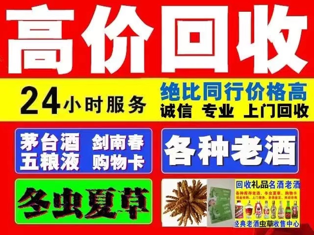 梅河口回收1999年茅台酒价格商家[回收茅台酒商家]